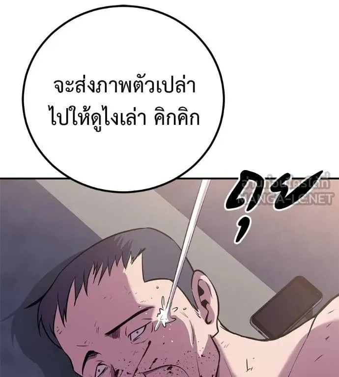 I Will Become a God เรียกฉันว่าพระเจ้า ตอนที่ 31 หน้า 187