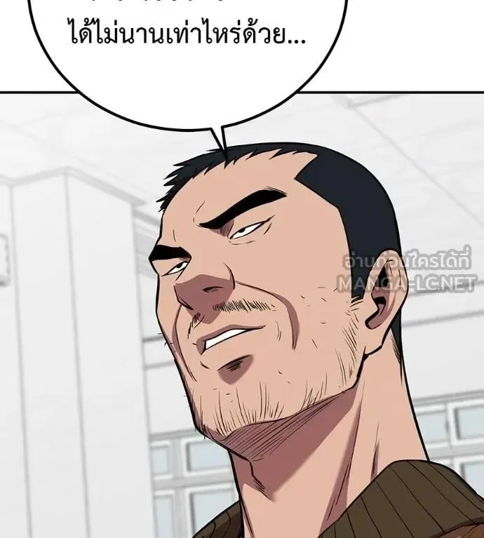 I Will Become a God เรียกฉันว่าพระเจ้า ตอนที่ 31 หน้า 19