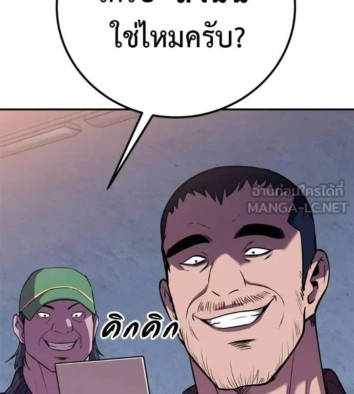 I Will Become a God เรียกฉันว่าพระเจ้า ตอนที่ 31 หน้า 192