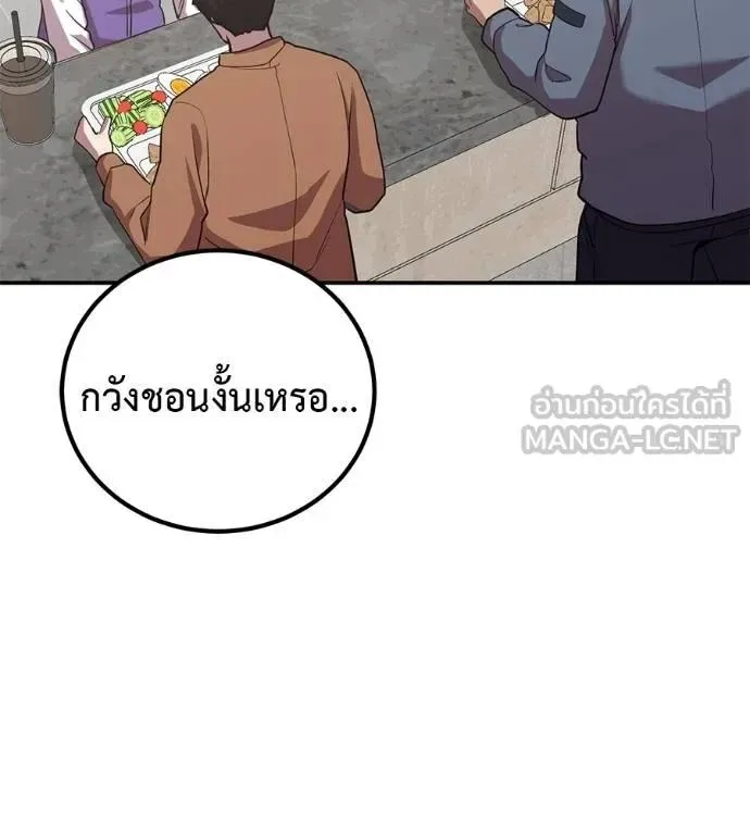 I Will Become a God เรียกฉันว่าพระเจ้า ตอนที่ 31 หน้า 2