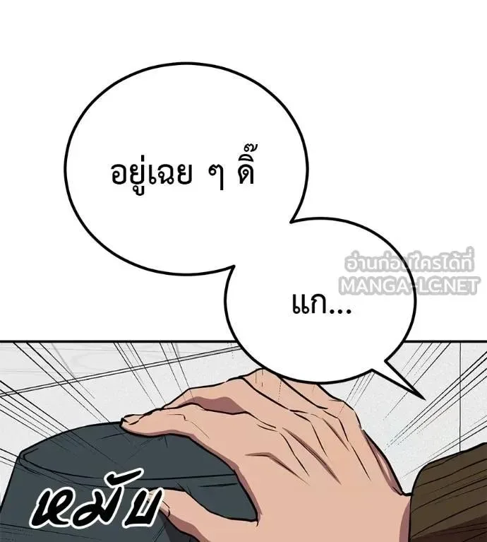 I Will Become a God เรียกฉันว่าพระเจ้า ตอนที่ 31 หน้า 21