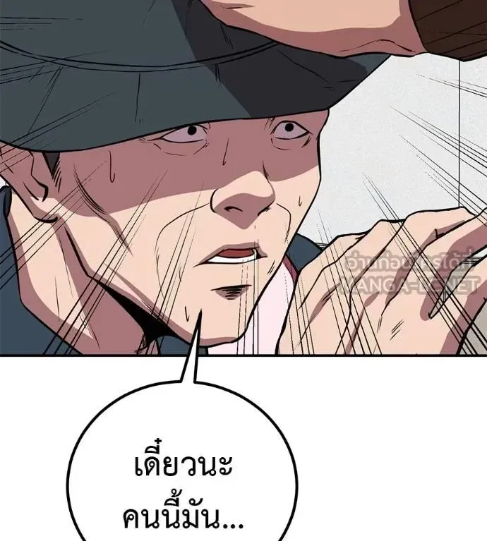 I Will Become a God เรียกฉันว่าพระเจ้า ตอนที่ 31 หน้า 22