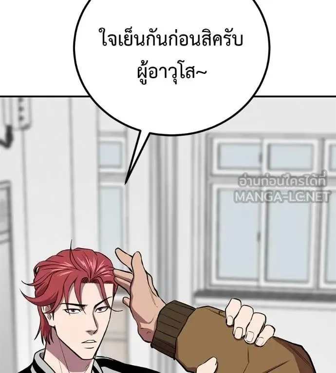 I Will Become a God เรียกฉันว่าพระเจ้า ตอนที่ 31 หน้า 24