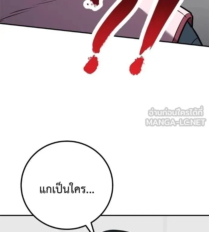 I Will Become a God เรียกฉันว่าพระเจ้า ตอนที่ 31 หน้า 27