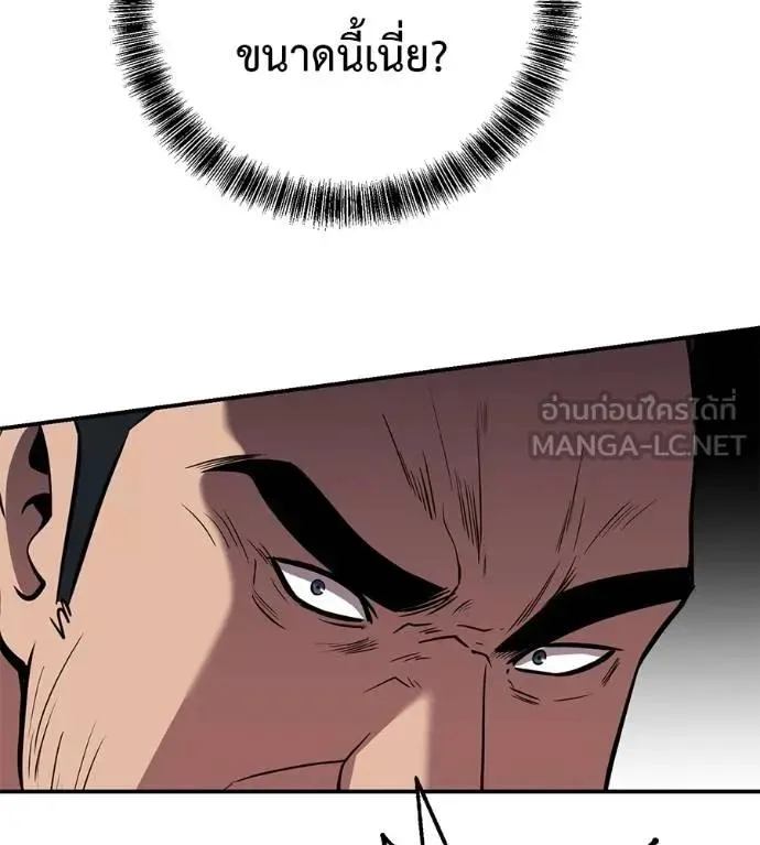 I Will Become a God เรียกฉันว่าพระเจ้า ตอนที่ 31 หน้า 29