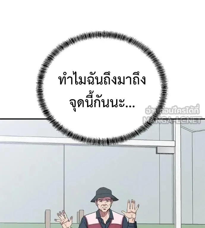 I Will Become a God เรียกฉันว่าพระเจ้า ตอนที่ 31 หน้า 3