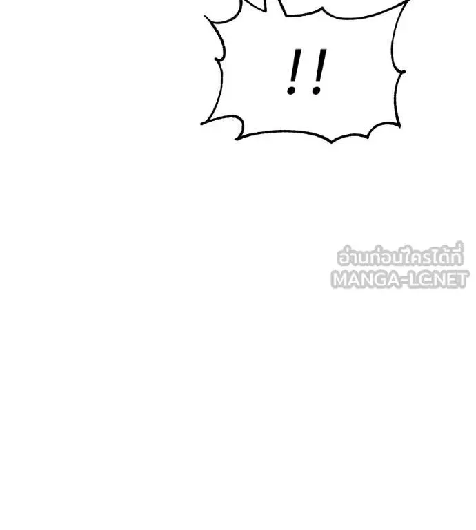 I Will Become a God เรียกฉันว่าพระเจ้า ตอนที่ 31 หน้า 30