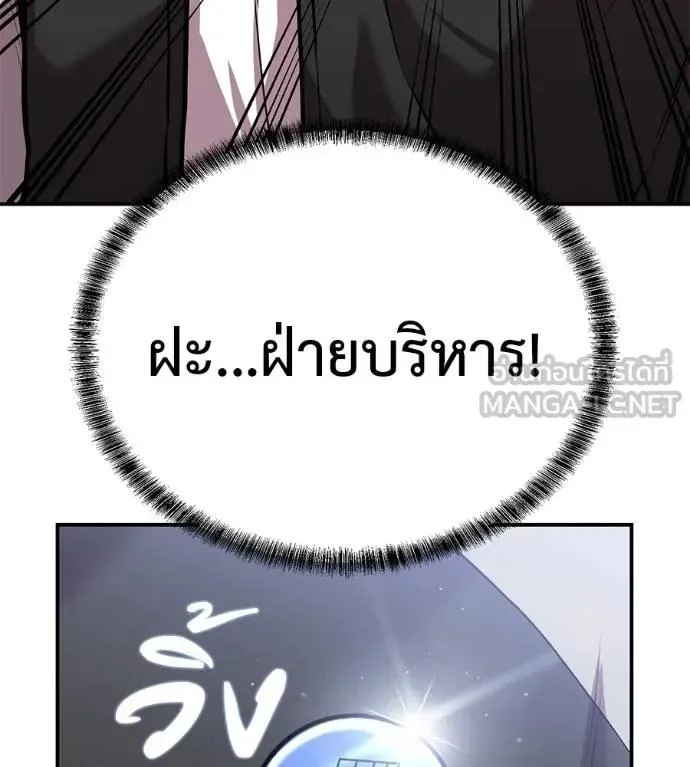 I Will Become a God เรียกฉันว่าพระเจ้า ตอนที่ 31 หน้า 33