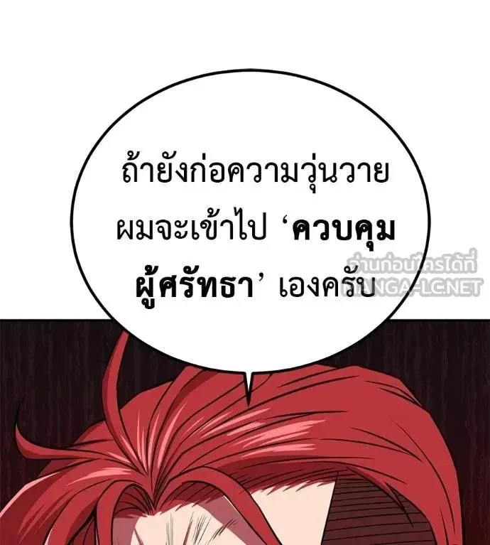 I Will Become a God เรียกฉันว่าพระเจ้า ตอนที่ 31 หน้า 35