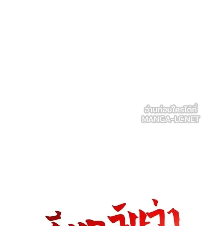 I Will Become a God เรียกฉันว่าพระเจ้า ตอนที่ 31 หน้า 37