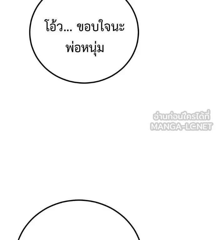 I Will Become a God เรียกฉันว่าพระเจ้า ตอนที่ 31 หน้า 41