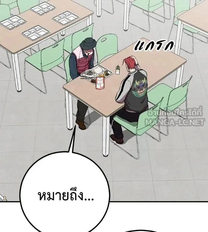 I Will Become a God เรียกฉันว่าพระเจ้า ตอนที่ 31 หน้า 43