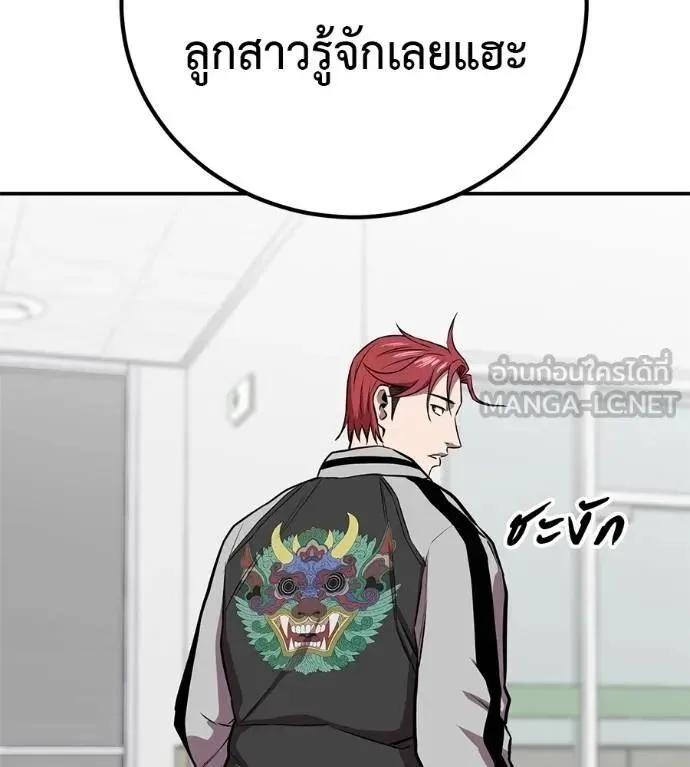 I Will Become a God เรียกฉันว่าพระเจ้า ตอนที่ 31 หน้า 45