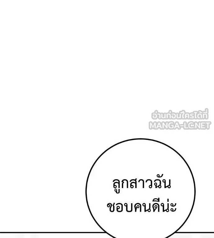 I Will Become a God เรียกฉันว่าพระเจ้า ตอนที่ 31 หน้า 47