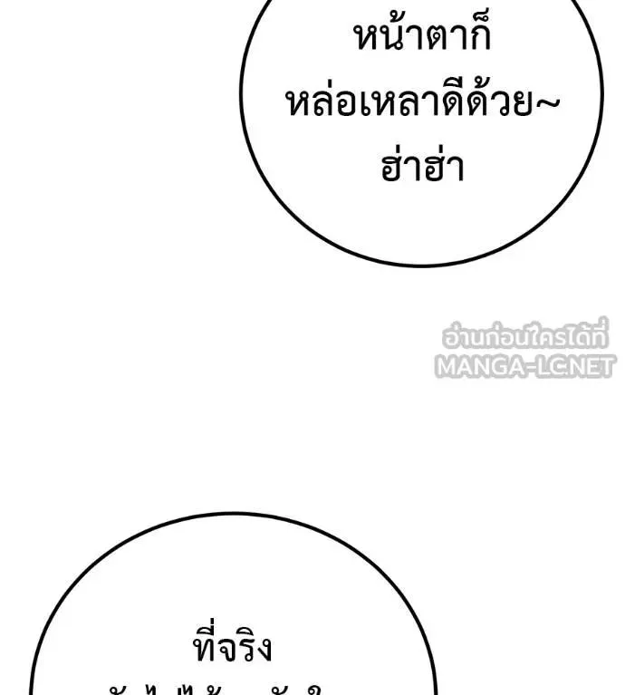 I Will Become a God เรียกฉันว่าพระเจ้า ตอนที่ 31 หน้า 49