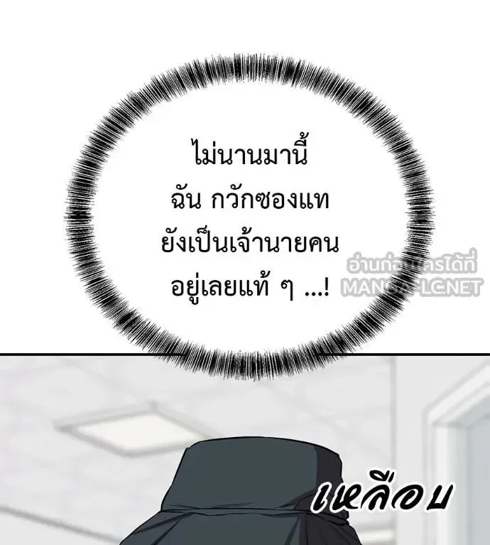 I Will Become a God เรียกฉันว่าพระเจ้า ตอนที่ 31 หน้า 5