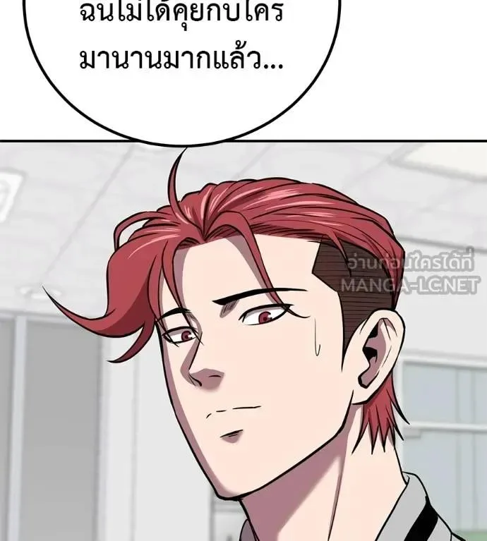 I Will Become a God เรียกฉันว่าพระเจ้า ตอนที่ 31 หน้า 50