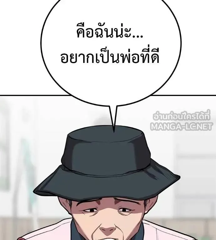 I Will Become a God เรียกฉันว่าพระเจ้า ตอนที่ 31 หน้า 58