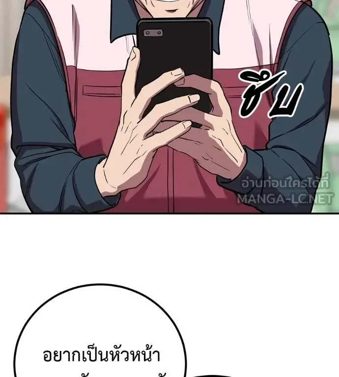 I Will Become a God เรียกฉันว่าพระเจ้า ตอนที่ 31 หน้า 59