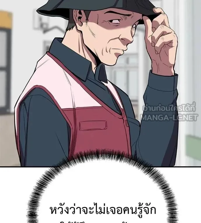 I Will Become a God เรียกฉันว่าพระเจ้า ตอนที่ 31 หน้า 6