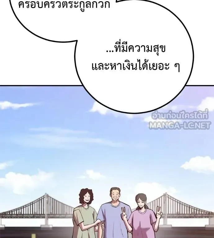 I Will Become a God เรียกฉันว่าพระเจ้า ตอนที่ 31 หน้า 60