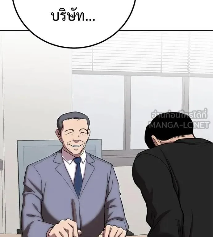 I Will Become a God เรียกฉันว่าพระเจ้า ตอนที่ 31 หน้า 63