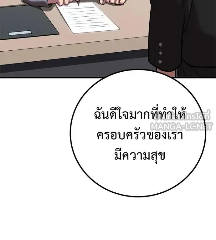 I Will Become a God เรียกฉันว่าพระเจ้า ตอนที่ 31 หน้า 64