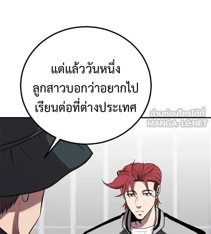 I Will Become a God เรียกฉันว่าพระเจ้า ตอนที่ 31 หน้า 65