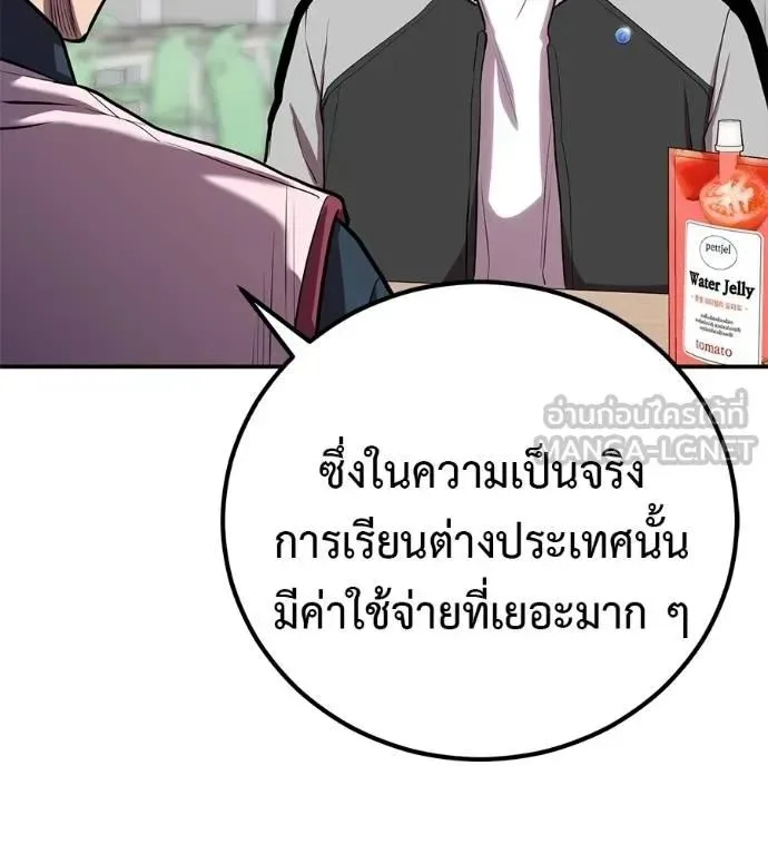 I Will Become a God เรียกฉันว่าพระเจ้า ตอนที่ 31 หน้า 66