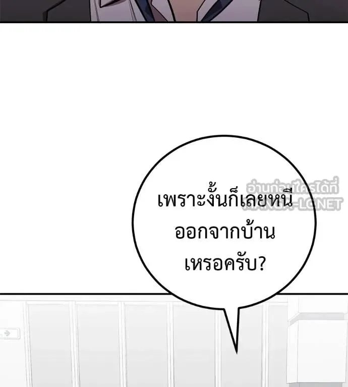 I Will Become a God เรียกฉันว่าพระเจ้า ตอนที่ 31 หน้า 73