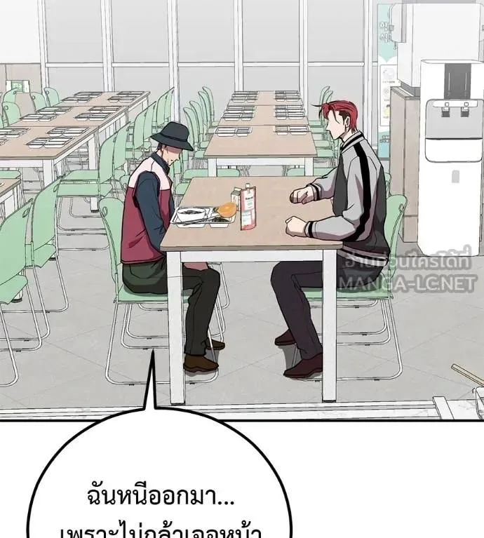 I Will Become a God เรียกฉันว่าพระเจ้า ตอนที่ 31 หน้า 74
