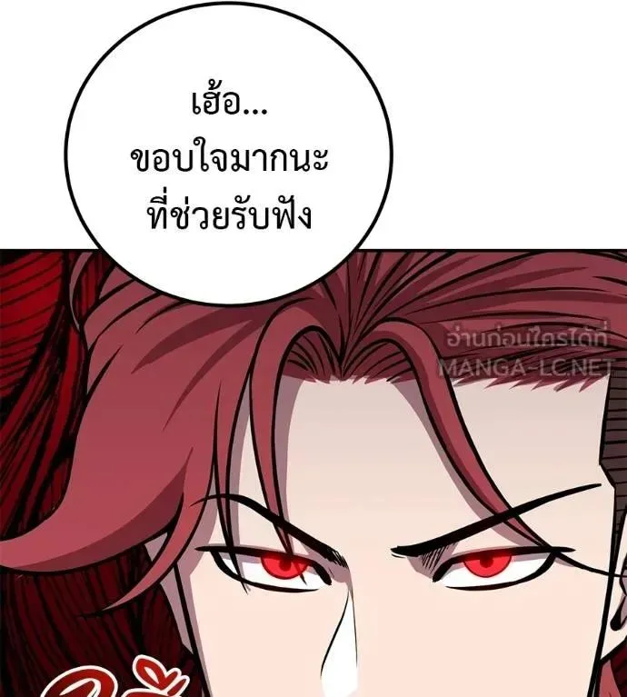 I Will Become a God เรียกฉันว่าพระเจ้า ตอนที่ 31 หน้า 76