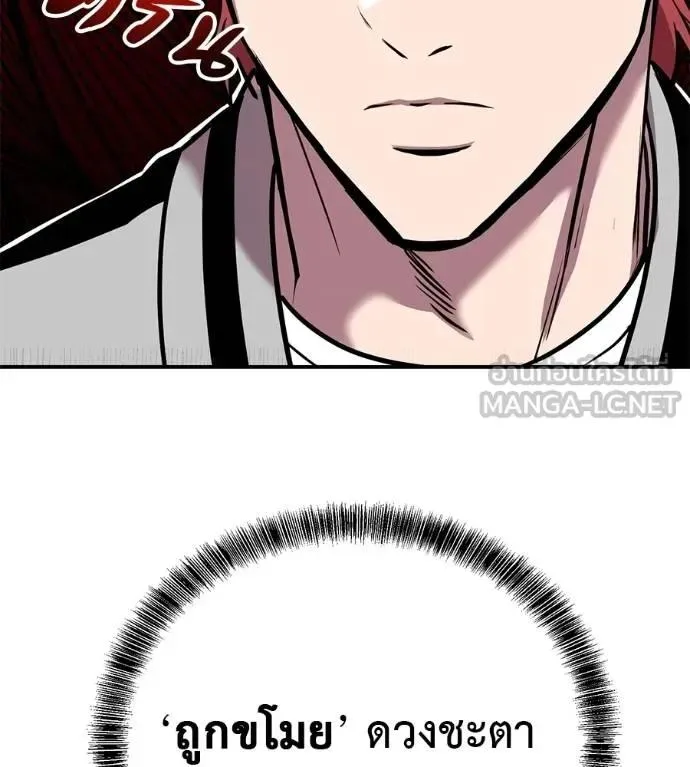 I Will Become a God เรียกฉันว่าพระเจ้า ตอนที่ 31 หน้า 77