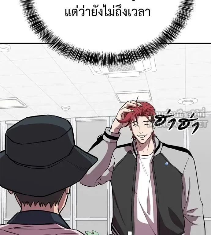 I Will Become a God เรียกฉันว่าพระเจ้า ตอนที่ 31 หน้า 81