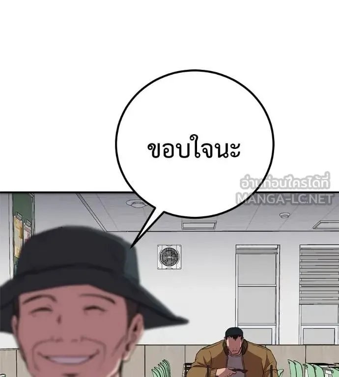 I Will Become a God เรียกฉันว่าพระเจ้า ตอนที่ 31 หน้า 83