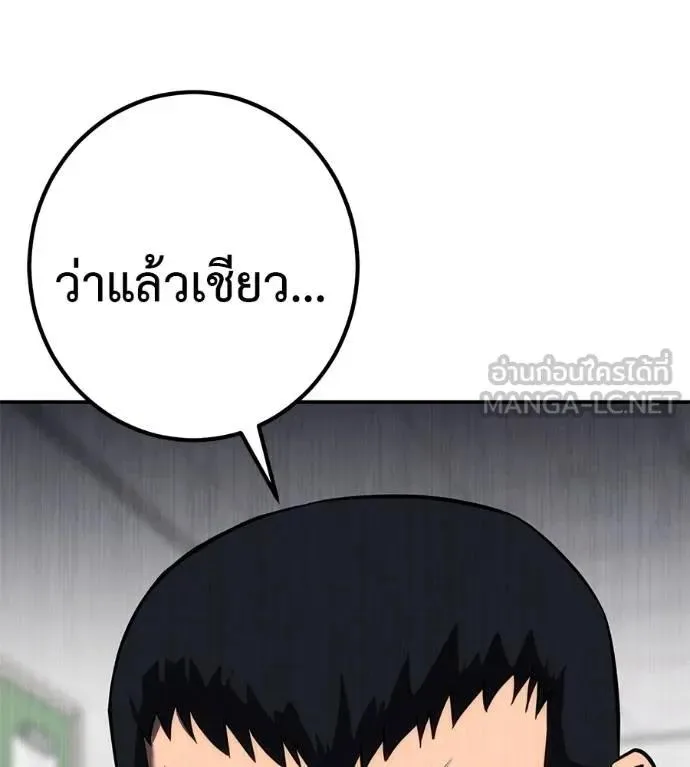 I Will Become a God เรียกฉันว่าพระเจ้า ตอนที่ 31 หน้า 85