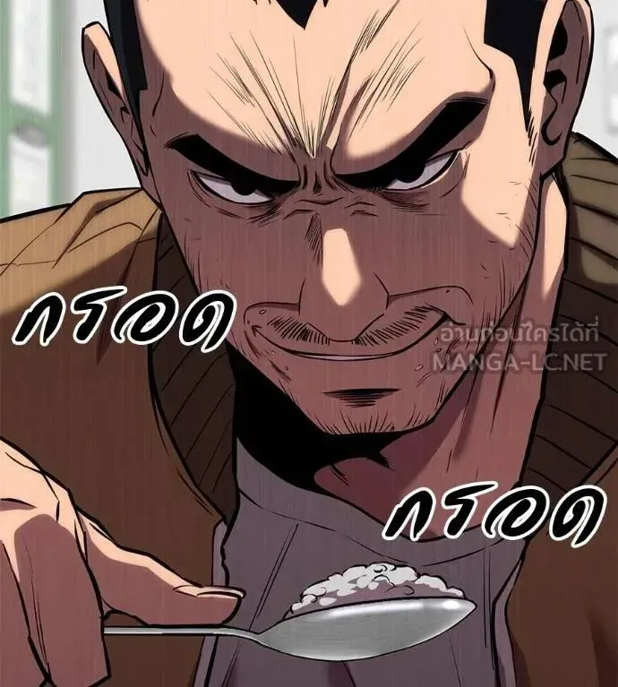 I Will Become a God เรียกฉันว่าพระเจ้า ตอนที่ 31 หน้า 86