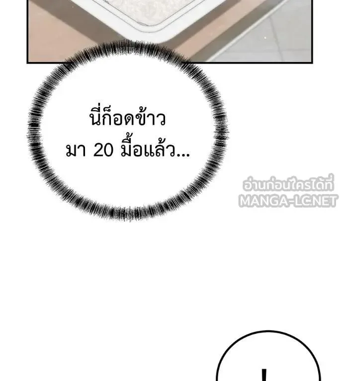 I Will Become a God เรียกฉันว่าพระเจ้า ตอนที่ 31 หน้า 9