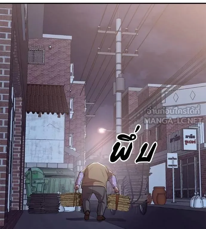 I Will Become a God เรียกฉันว่าพระเจ้า ตอนที่ 31 หน้า 90