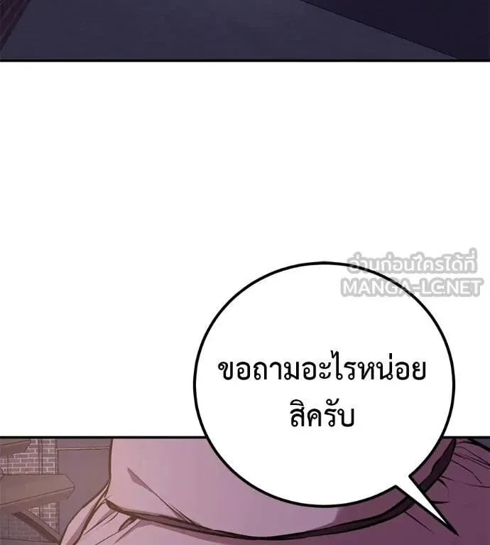 I Will Become a God เรียกฉันว่าพระเจ้า ตอนที่ 31 หน้า 91
