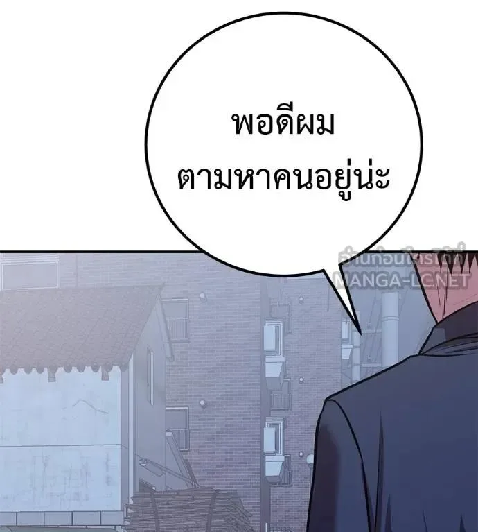 I Will Become a God เรียกฉันว่าพระเจ้า ตอนที่ 31 หน้า 93