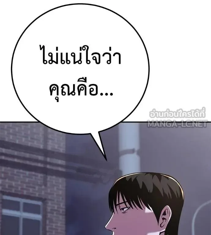 I Will Become a God เรียกฉันว่าพระเจ้า ตอนที่ 31 หน้า 95