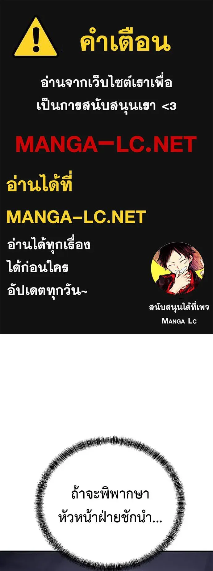 I Will Become a God เรียกฉันว่าพระเจ้า ตอนที่ 32 หน้า 1