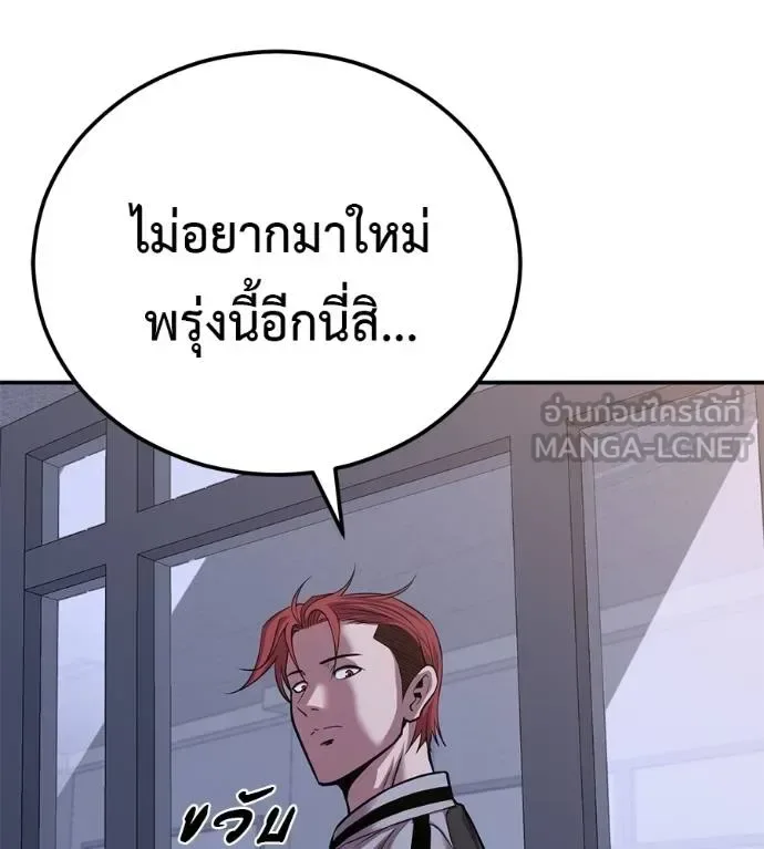 I Will Become a God เรียกฉันว่าพระเจ้า ตอนที่ 32 หน้า 10