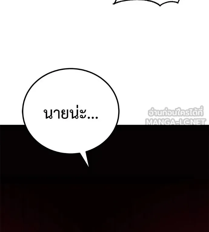 I Will Become a God เรียกฉันว่าพระเจ้า ตอนที่ 32 หน้า 102