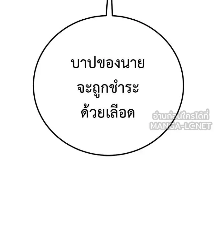 I Will Become a God เรียกฉันว่าพระเจ้า ตอนที่ 32 หน้า 108