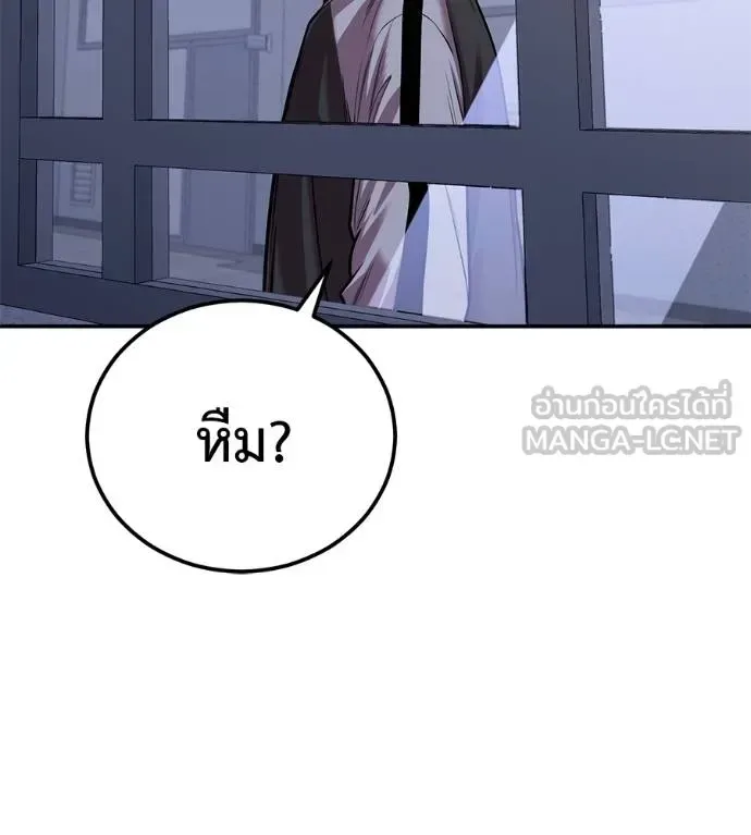 I Will Become a God เรียกฉันว่าพระเจ้า ตอนที่ 32 หน้า 11