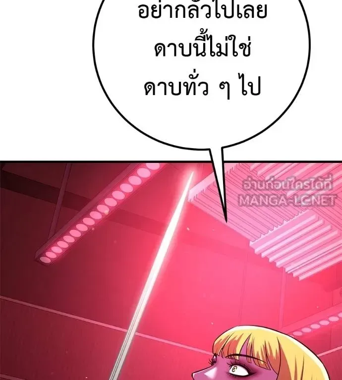I Will Become a God เรียกฉันว่าพระเจ้า ตอนที่ 32 หน้า 112