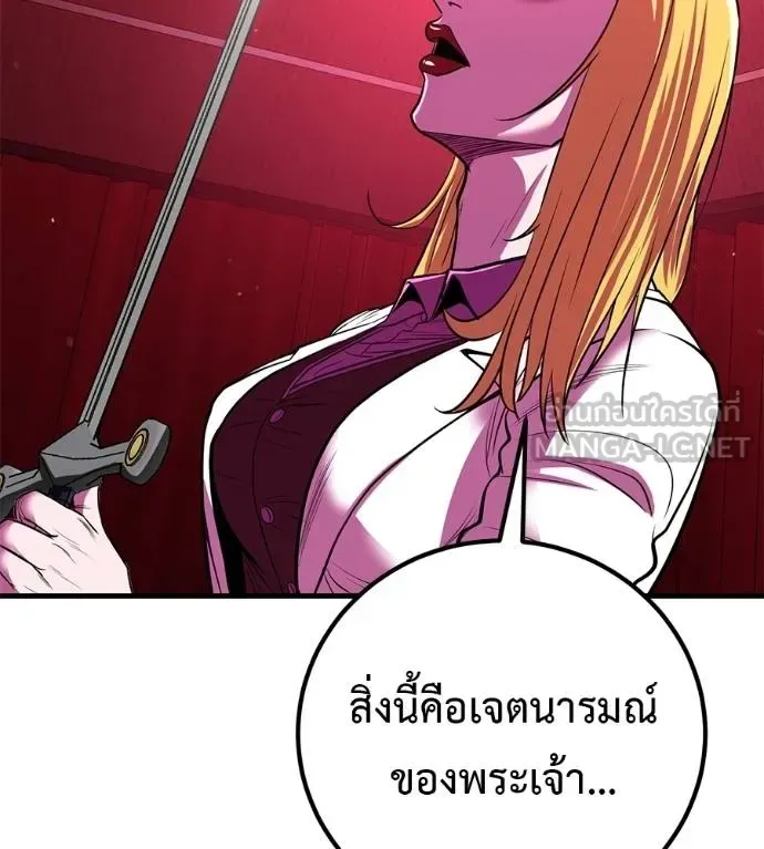I Will Become a God เรียกฉันว่าพระเจ้า ตอนที่ 32 หน้า 113