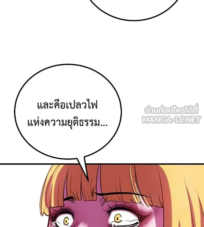 I Will Become a God เรียกฉันว่าพระเจ้า ตอนที่ 32 หน้า 114